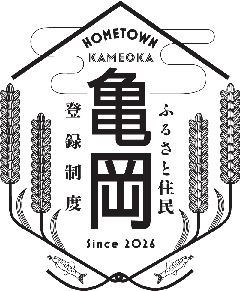 亀岡ふるさと住民